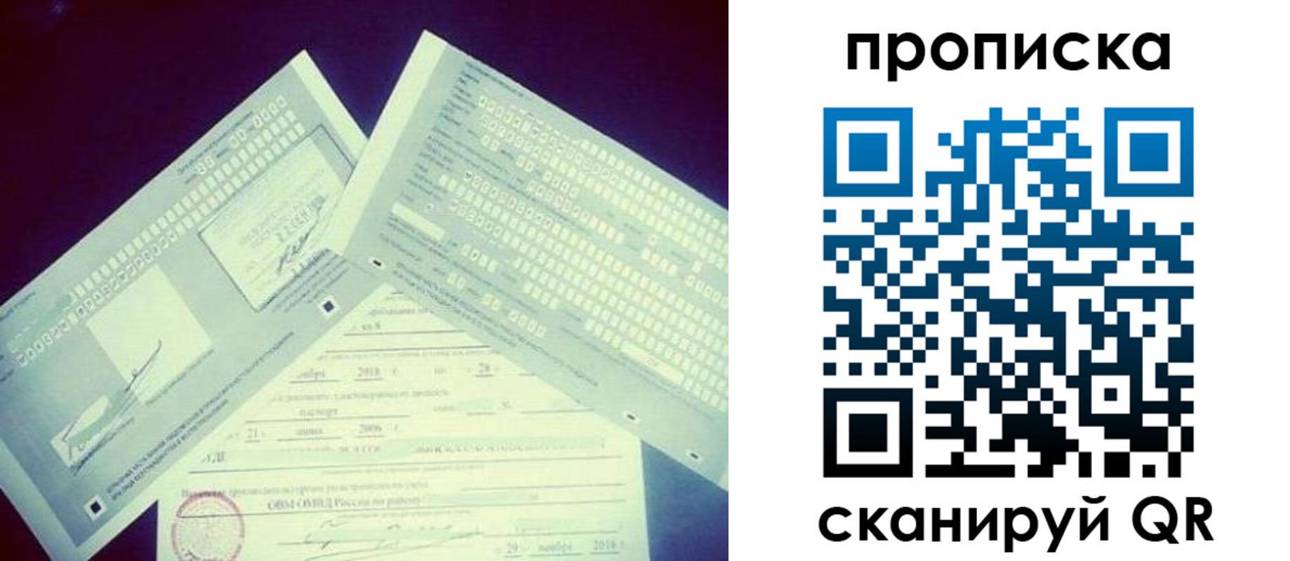 временная регистрация поиск в Нелидово