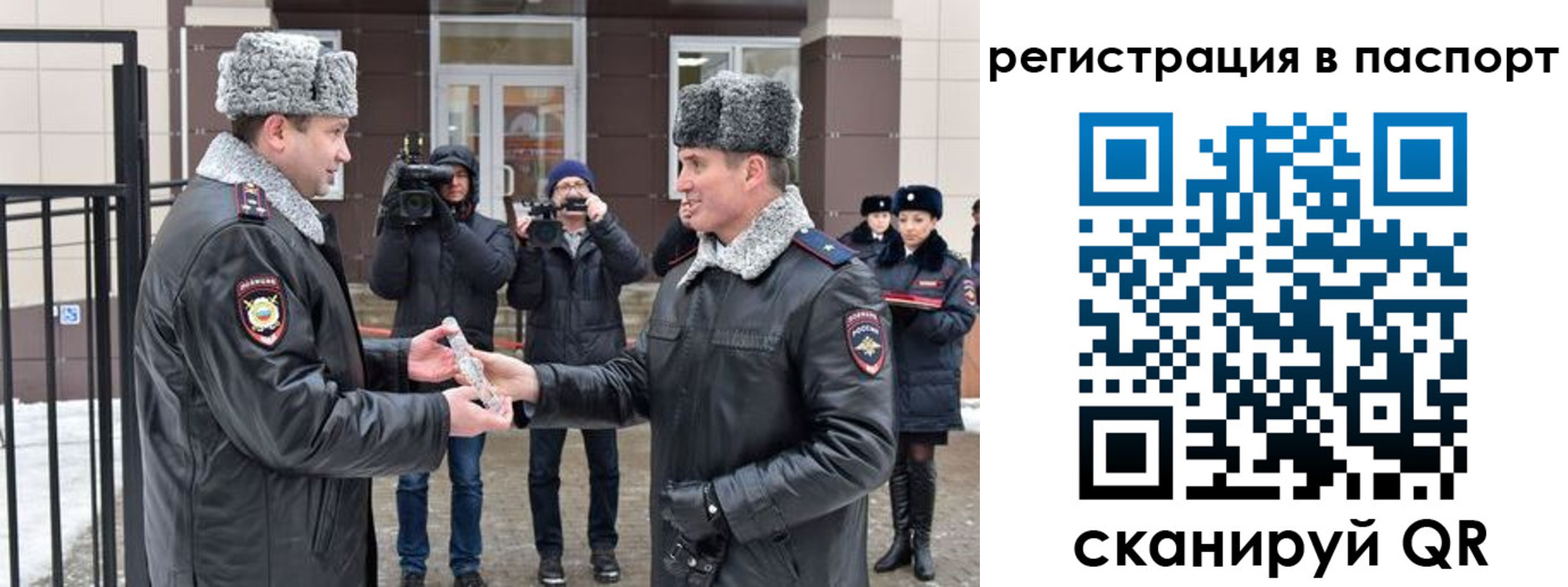 временная регистрация купить в Нелидово