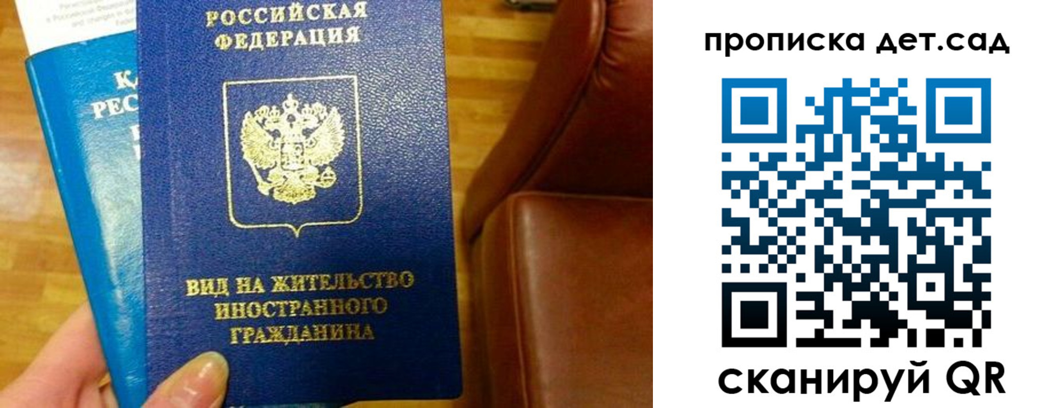 временная регистрация в Нелидово