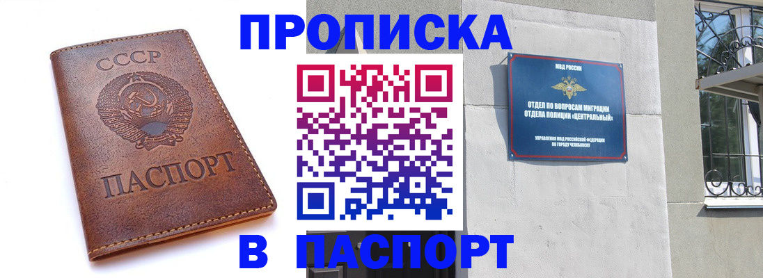 временная регистрация недорого в Нелидово