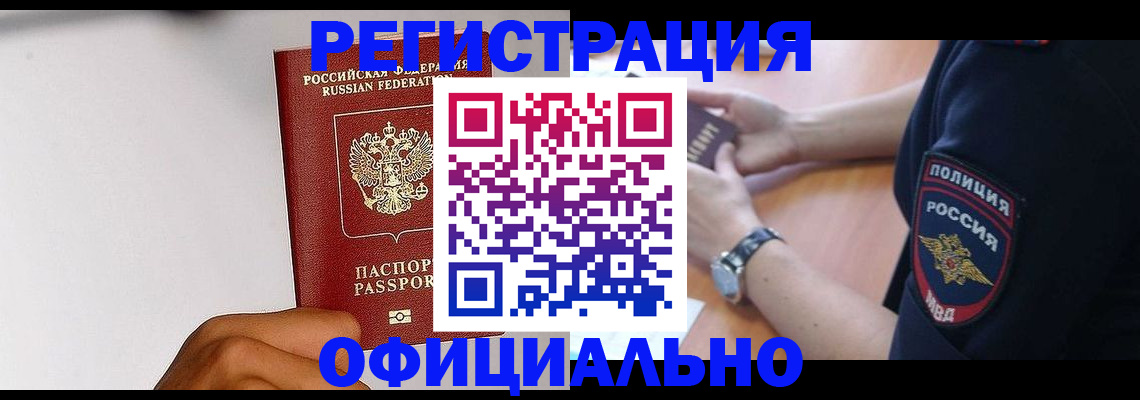 пропишу в квартире в Нелидово
